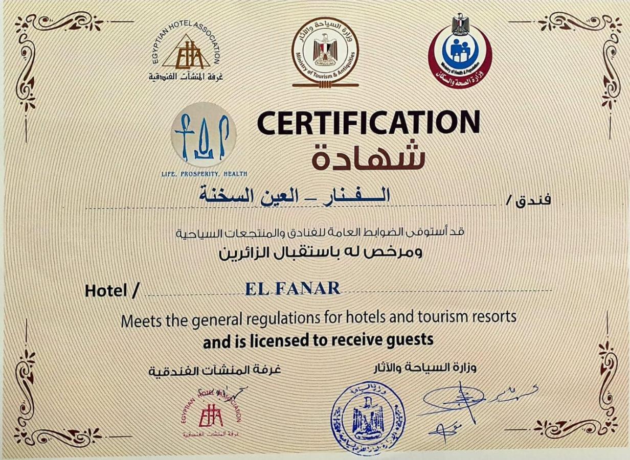 Fanar منتجع 3*